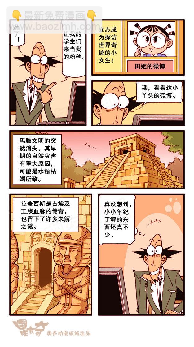 星之170 粉丝老师-第169话