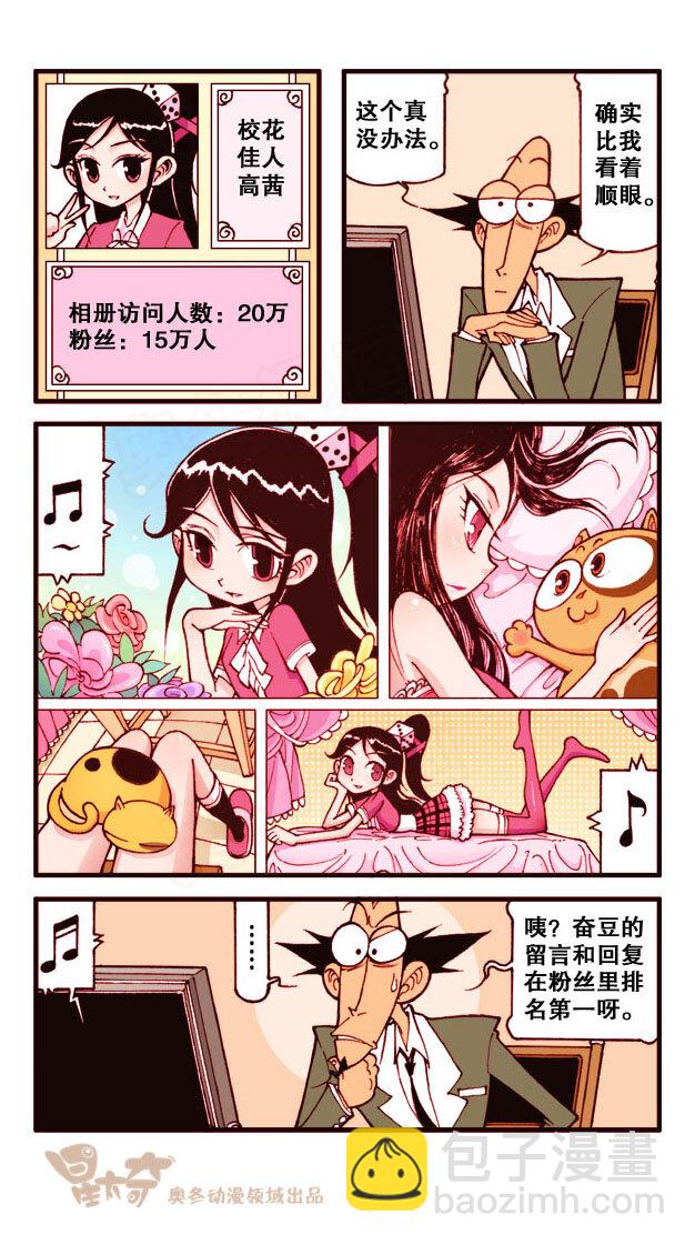 星之170 粉丝老师-第169话