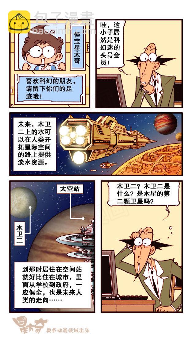 星之170 粉丝老师-第169话