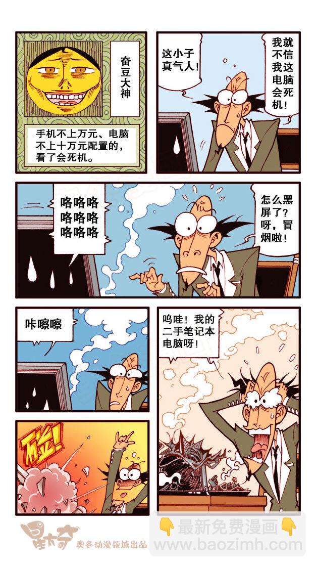 星之170 粉丝老师-第169话