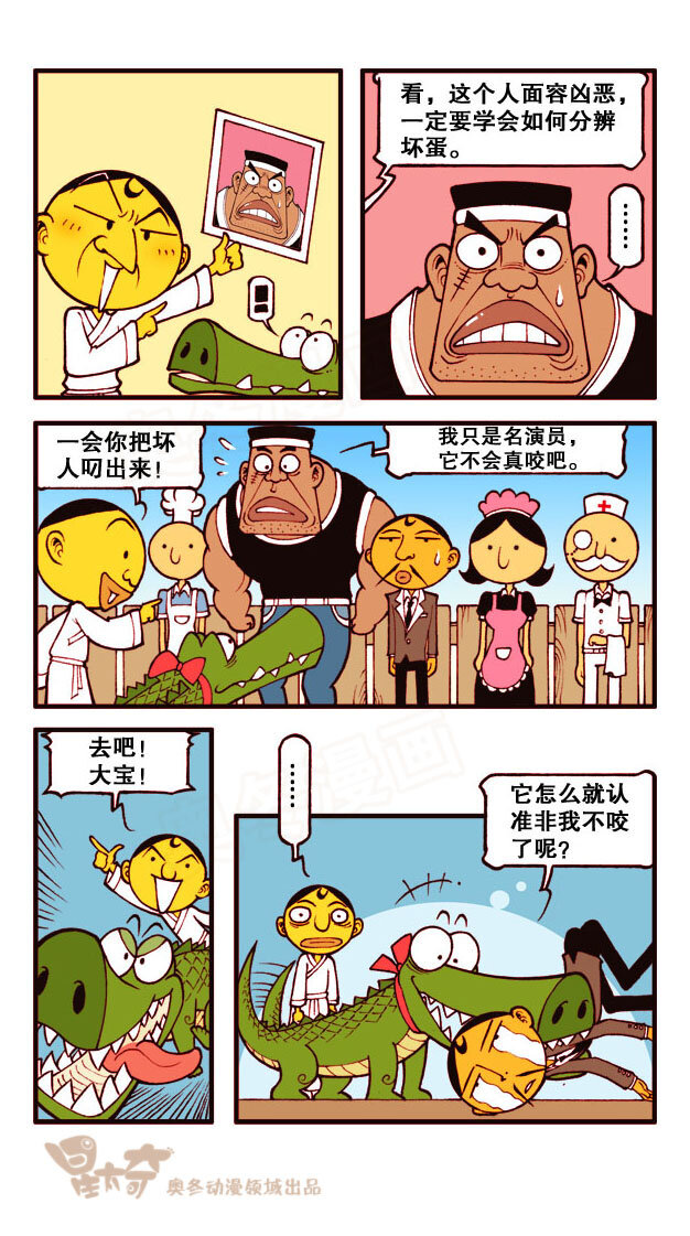 星之172 傻瓜盗贼（下）-第171话