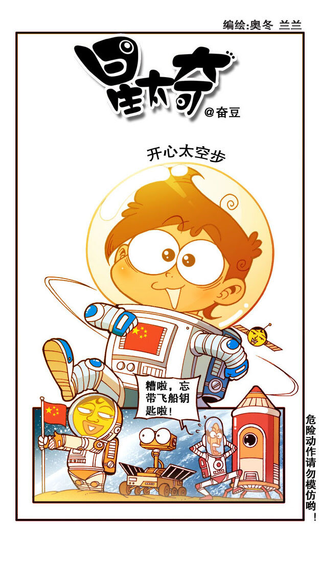 星之174 月球之谜-第173话