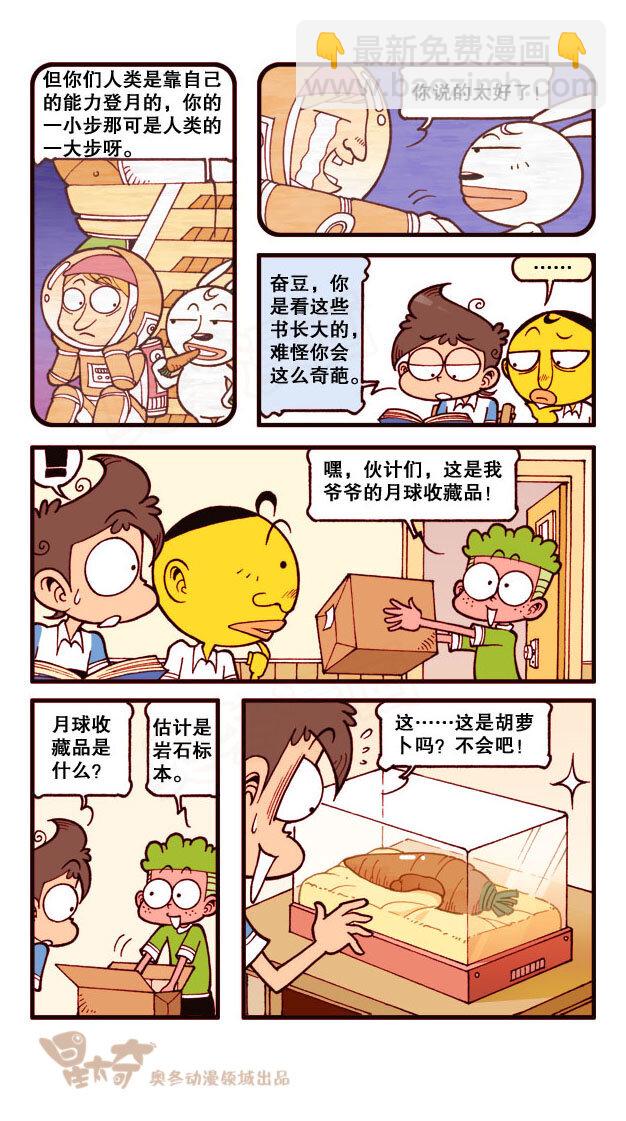 星之174 月球之谜-第173话