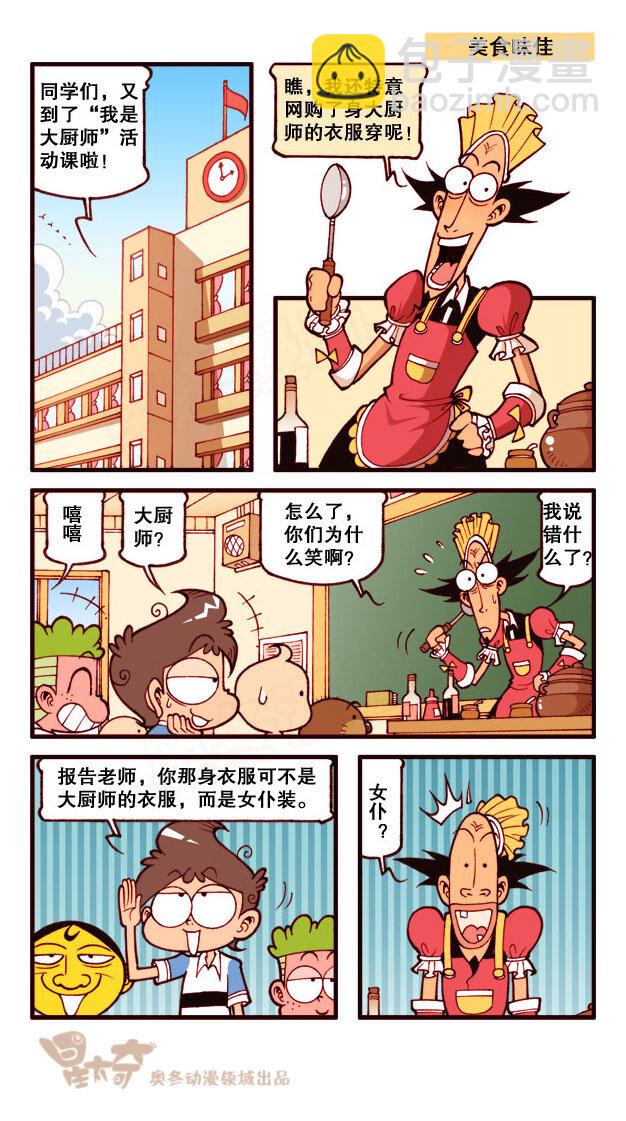 星之174 月球之谜-第173话