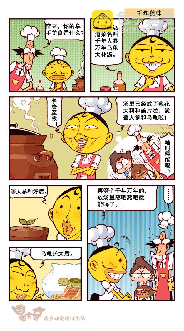 星之174 月球之谜-第173话