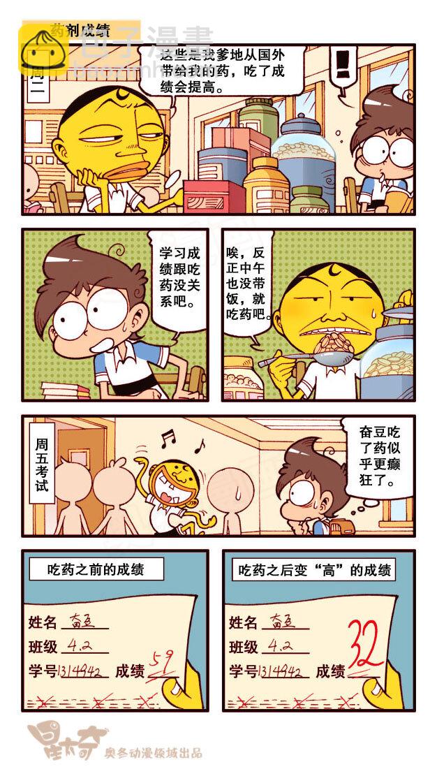 星之174 月球之谜-第173话