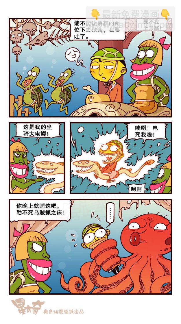 星之176 故事对对碰（上）-第175话