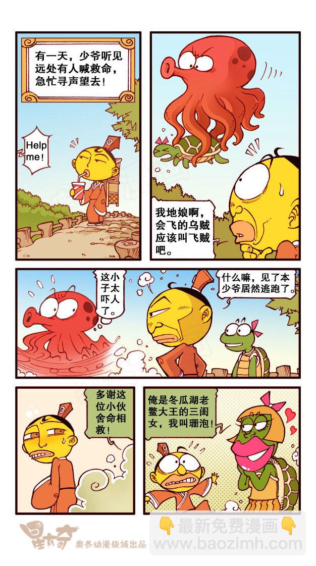 星之176 故事对对碰（上）-第175话