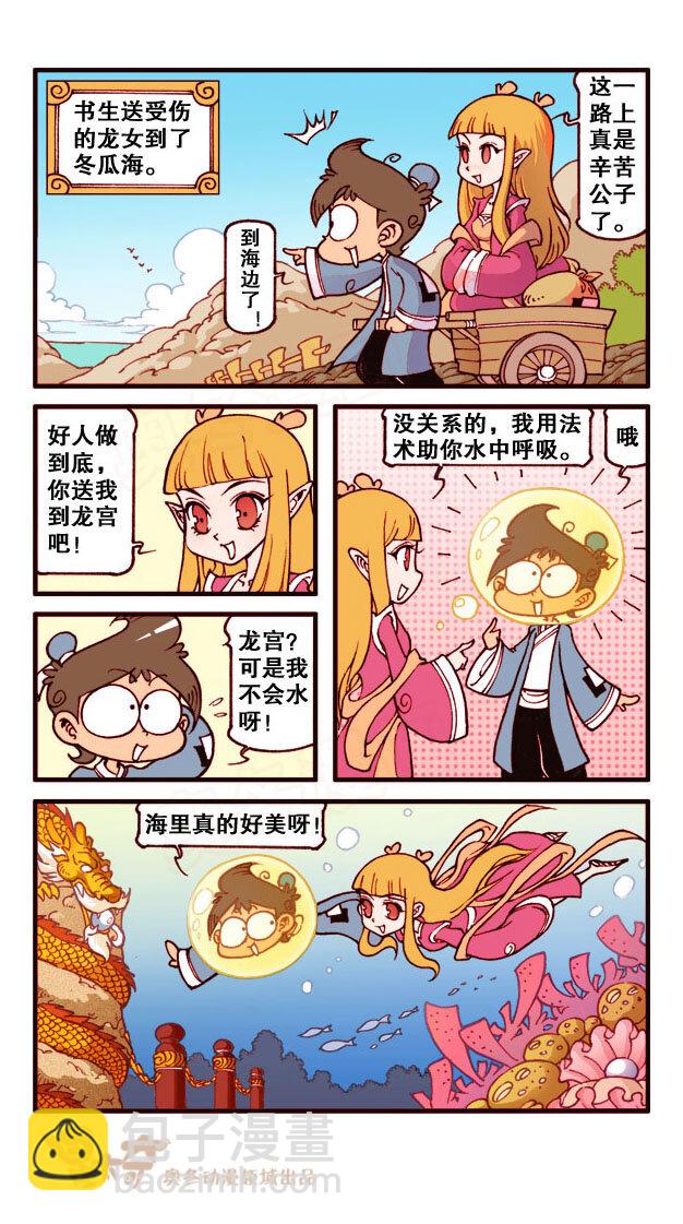 星之176 故事对对碰（上）-第175话