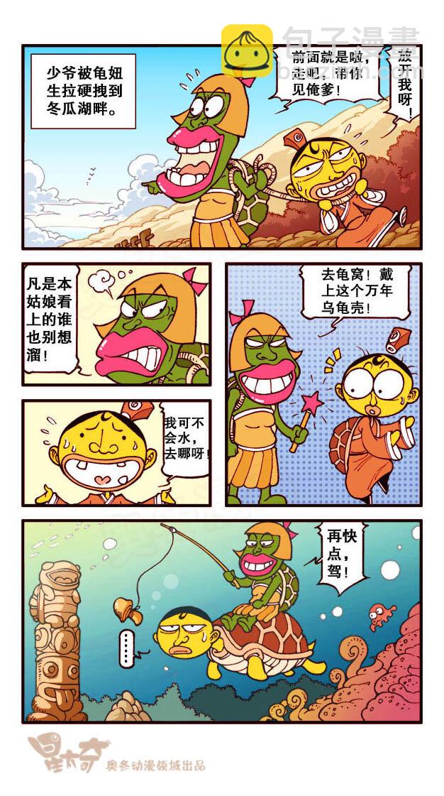 星之176 故事对对碰（上）-第175话