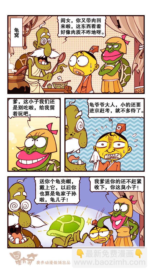 星之176 故事对对碰（上）-第175话