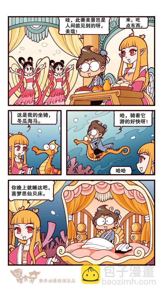 星之176 故事对对碰（上）-第175话