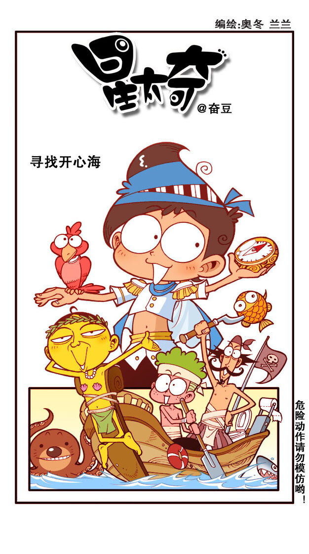 星之178 鼠目世界-第177话