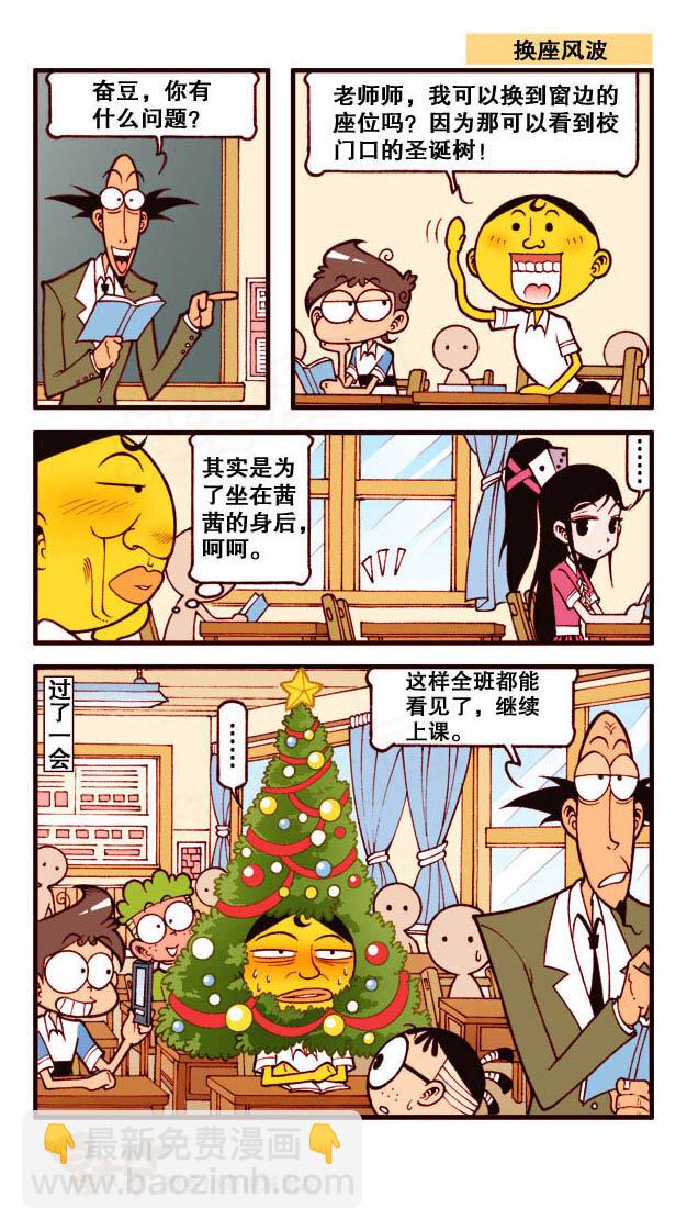 星之178 鼠目世界-第177话