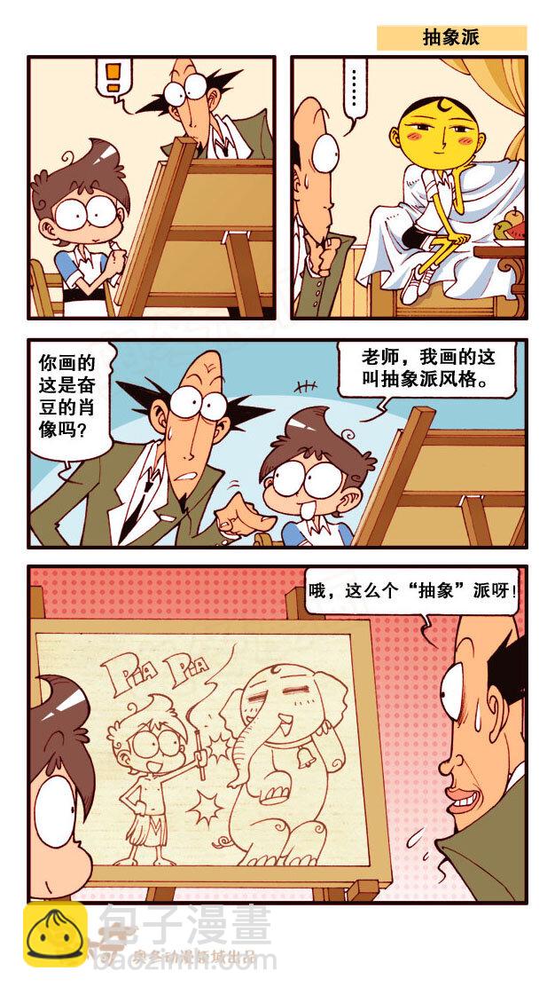 星之178 鼠目世界-第177话