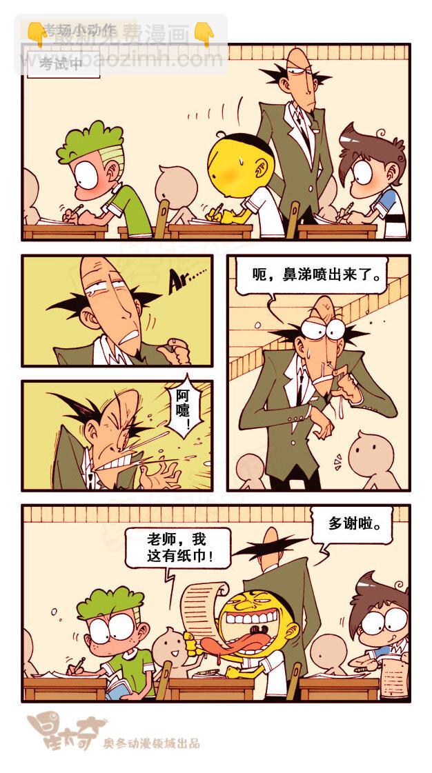 星之178 鼠目世界-第177话