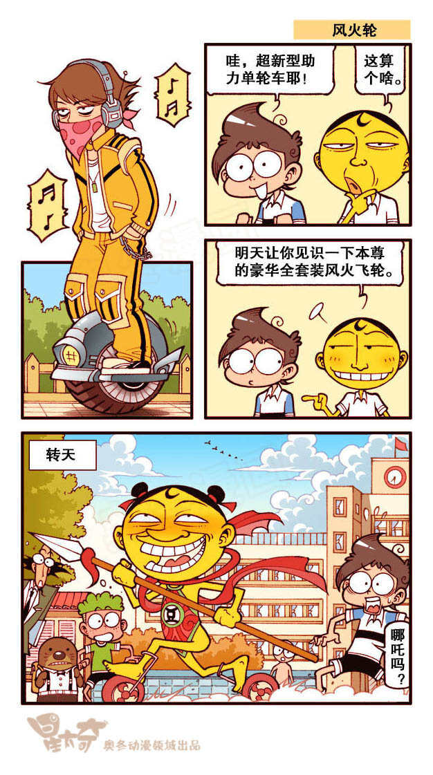 星之180 相亲奇遇-第179话