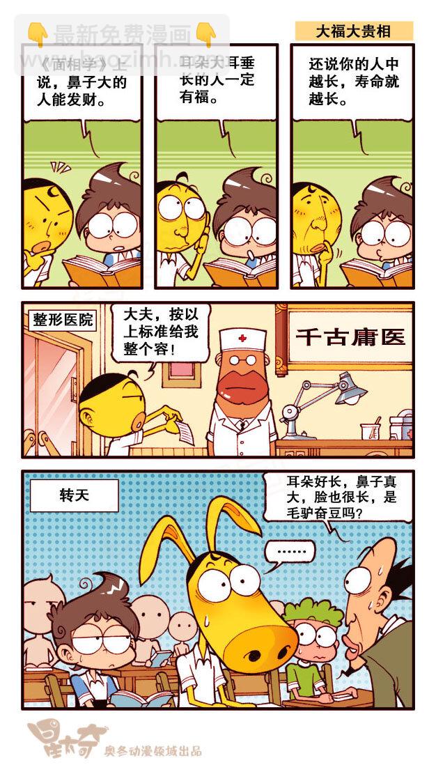 星之180 相亲奇遇-第179话