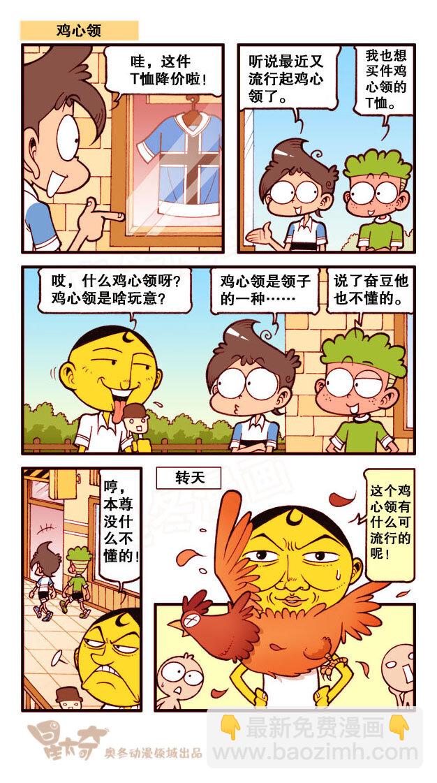 星之180 相亲奇遇-第179话