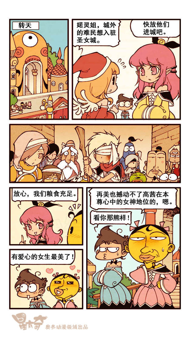 星之182 魔法&ldquo;奇&rdquo;缘1（下）获得能力-第181话