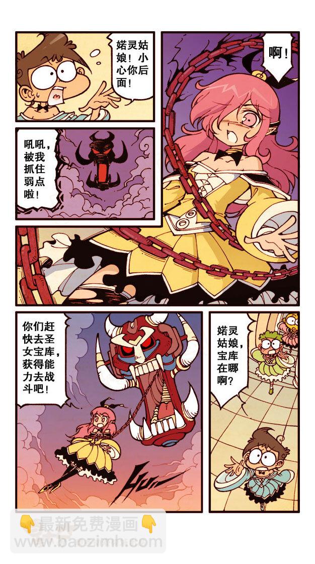 星之182 魔法&ldquo;奇&rdquo;缘1（下）获得能力-第181话