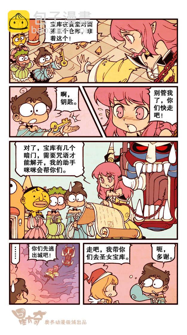 星之182 魔法&ldquo;奇&rdquo;缘1（下）获得能力-第181话