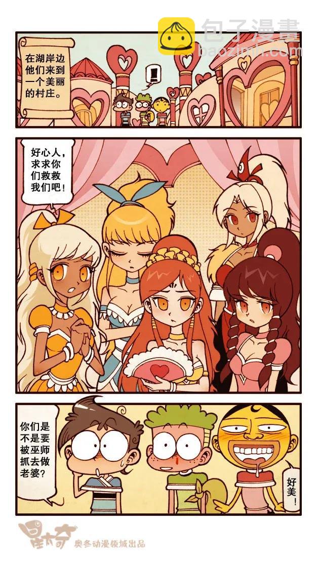 星之184 魔法&ldquo;奇&rdquo;缘3&mdash;&mdash;逆反村落-第183话