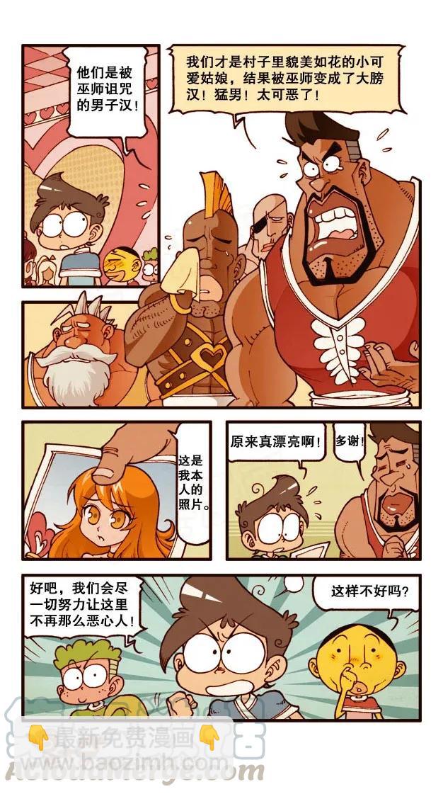 星之184 魔法&ldquo;奇&rdquo;缘3&mdash;&mdash;逆反村落-第183话
