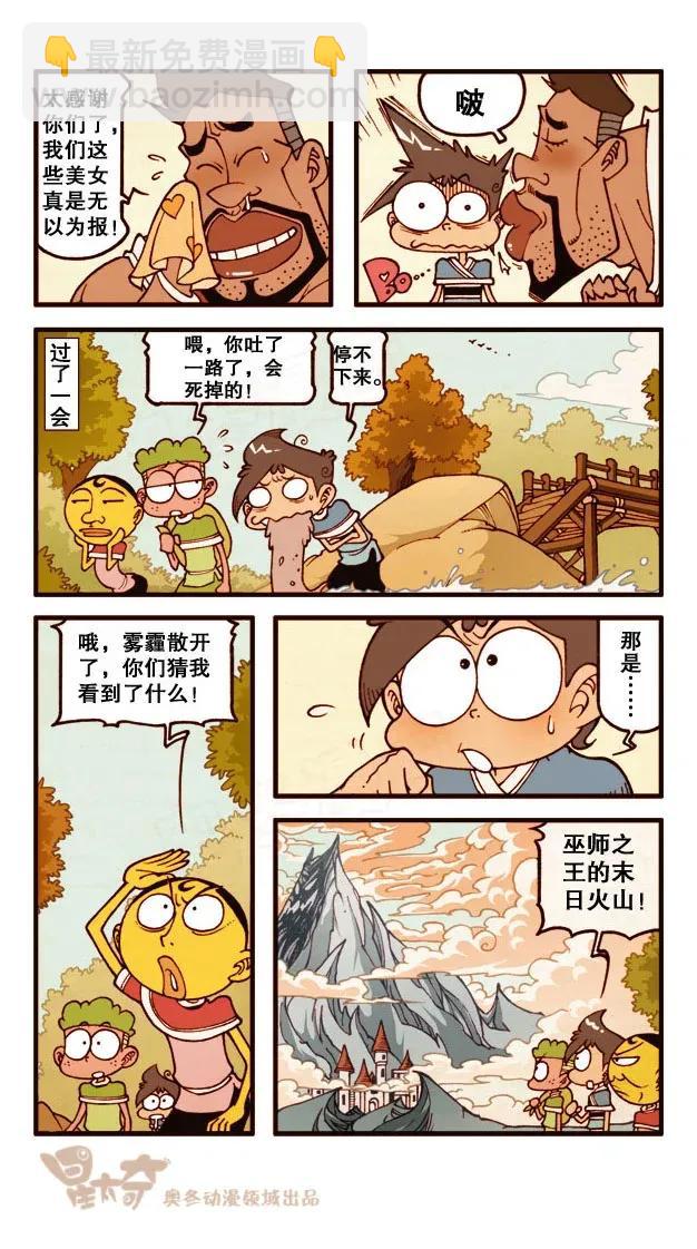 星之184 魔法&ldquo;奇&rdquo;缘3&mdash;&mdash;逆反村落-第183话