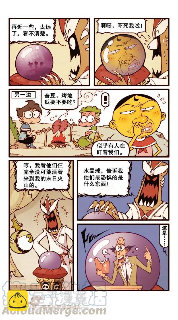 星之184 魔法&ldquo;奇&rdquo;缘3&mdash;&mdash;逆反村落-第183话