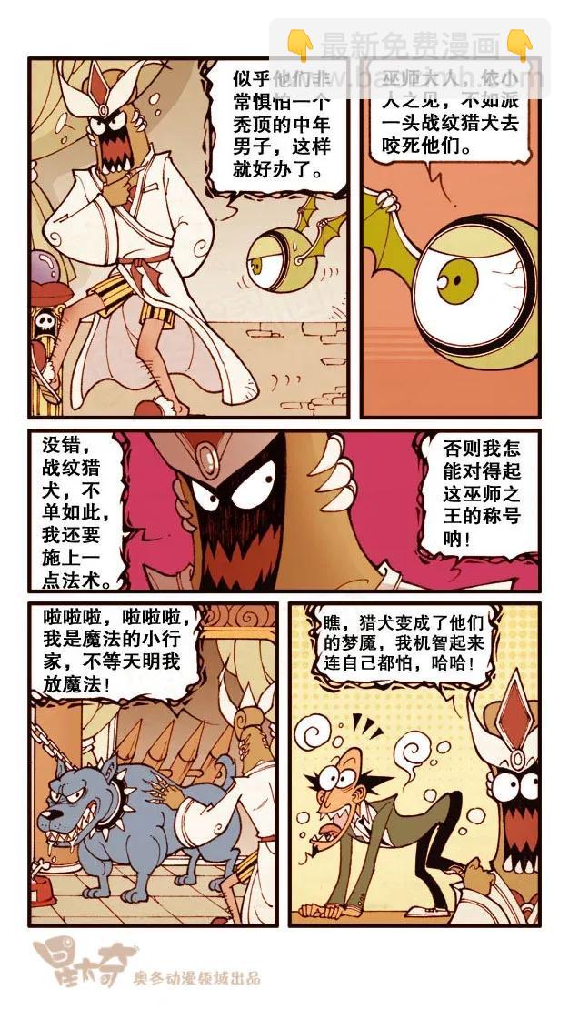 星之184 魔法&ldquo;奇&rdquo;缘3&mdash;&mdash;逆反村落-第183话
