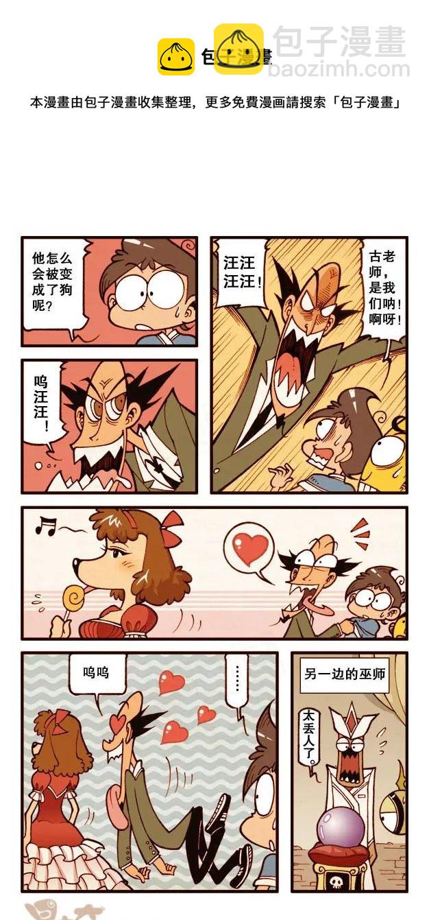 星之184 魔法&ldquo;奇&rdquo;缘3&mdash;&mdash;逆反村落-第183话