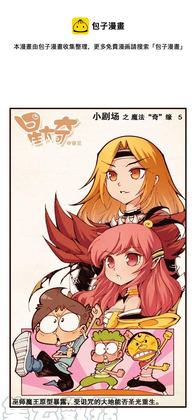 星之186 魔法&ldquo;奇&rdquo;缘5&mdash;&mdash;巫师之王的真面目-第185话