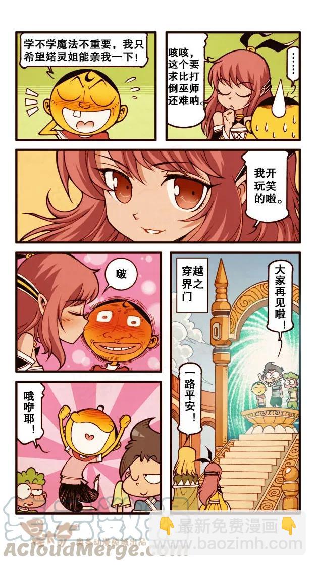 星之186 魔法&ldquo;奇&rdquo;缘5&mdash;&mdash;巫师之王的真面目-第185话