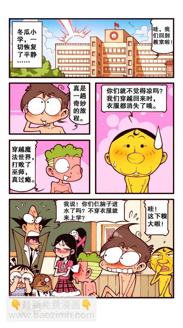 星之186 魔法&ldquo;奇&rdquo;缘5&mdash;&mdash;巫师之王的真面目-第185话