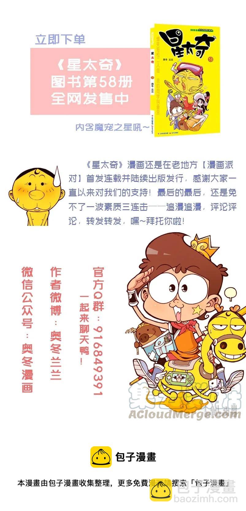 星之186 魔法&ldquo;奇&rdquo;缘5&mdash;&mdash;巫师之王的真面目-第185话