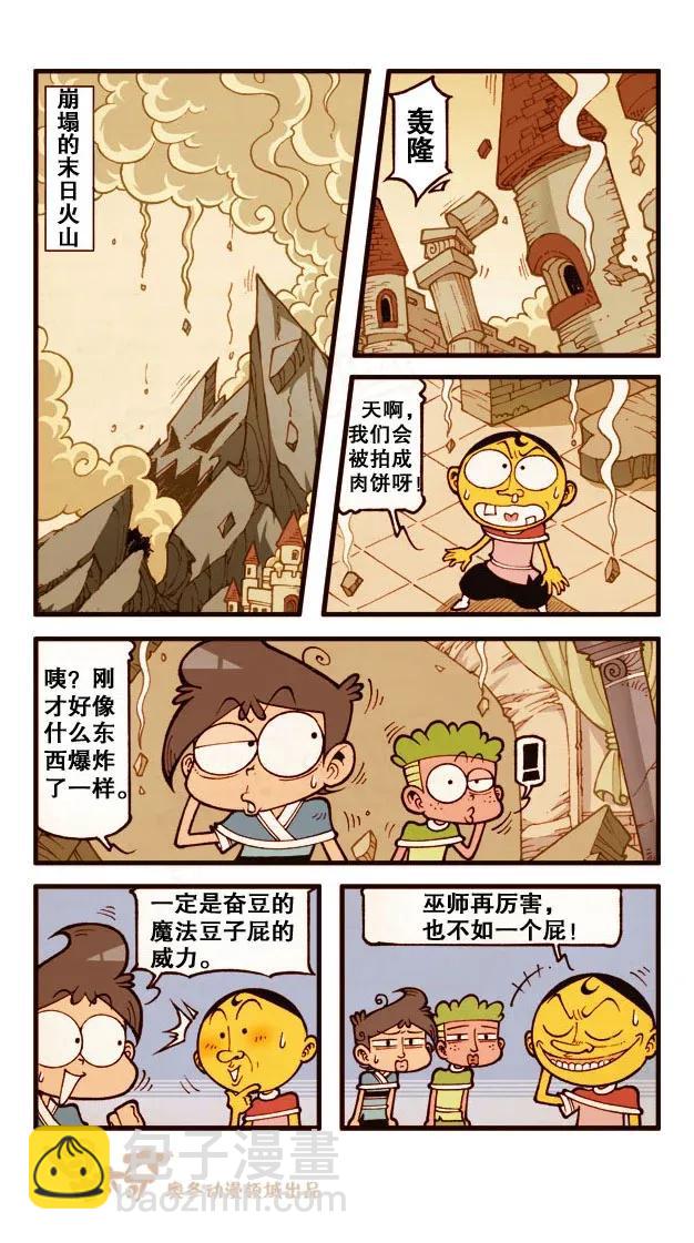 星之186 魔法&ldquo;奇&rdquo;缘5&mdash;&mdash;巫师之王的真面目-第185话