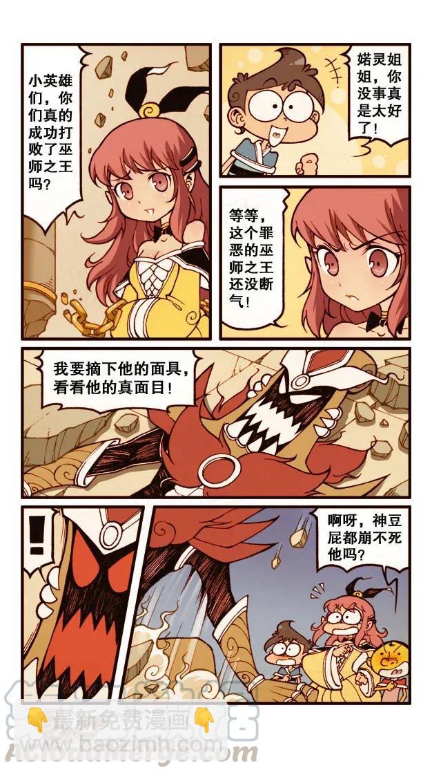 星之186 魔法&ldquo;奇&rdquo;缘5&mdash;&mdash;巫师之王的真面目-第185话
