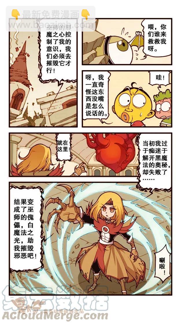 星之186 魔法&ldquo;奇&rdquo;缘5&mdash;&mdash;巫师之王的真面目-第185话