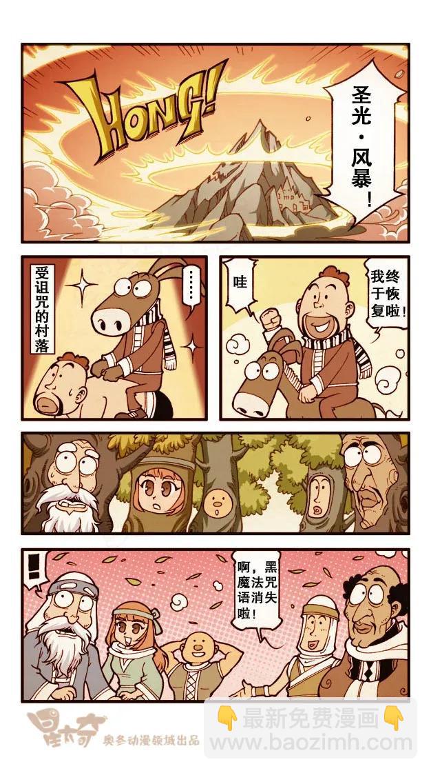 星之186 魔法&ldquo;奇&rdquo;缘5&mdash;&mdash;巫师之王的真面目-第185话
