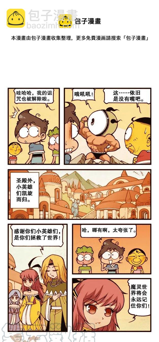 星之186 魔法&ldquo;奇&rdquo;缘5&mdash;&mdash;巫师之王的真面目-第185话