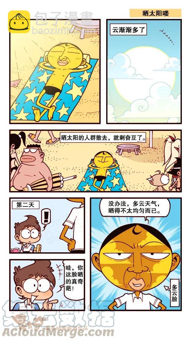 星之188 折纸大赛-第187话