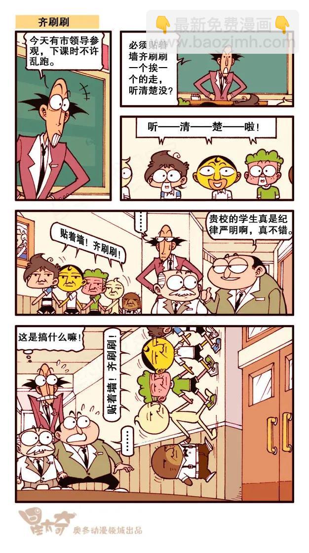 星之188 折纸大赛-第187话