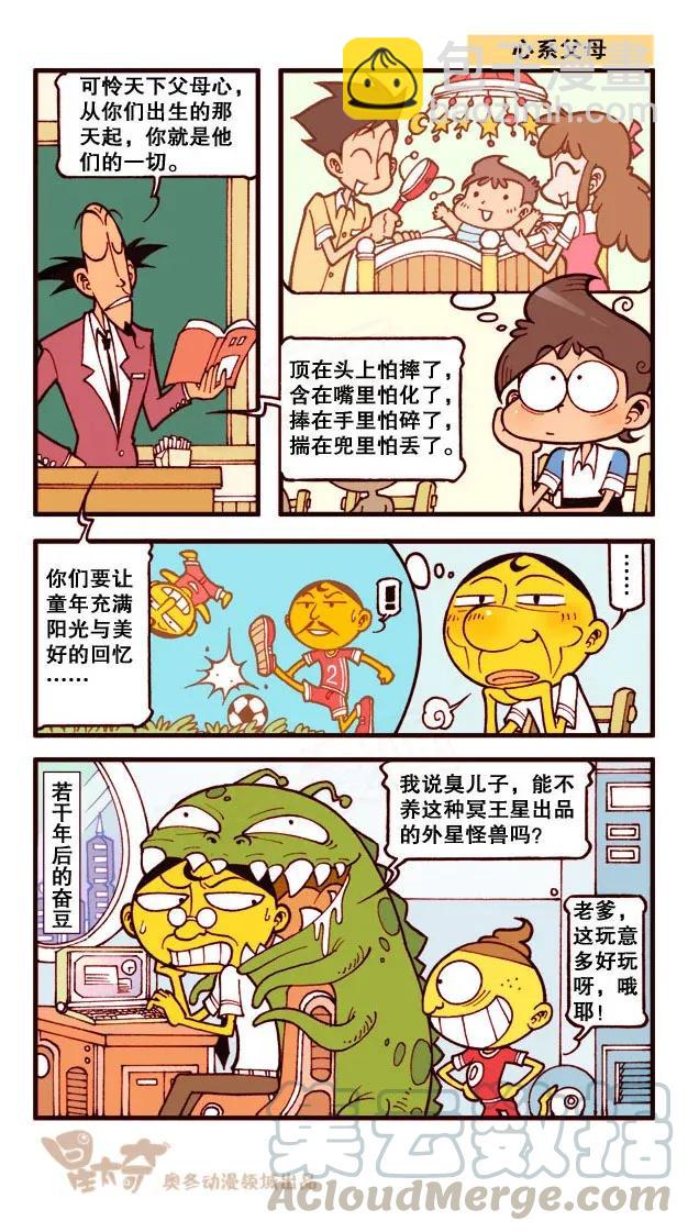 星之188 折纸大赛-第187话