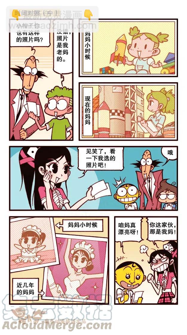 星之188 折纸大赛-第187话