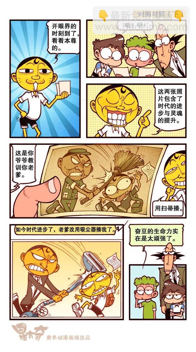星之188 折纸大赛-第187话
