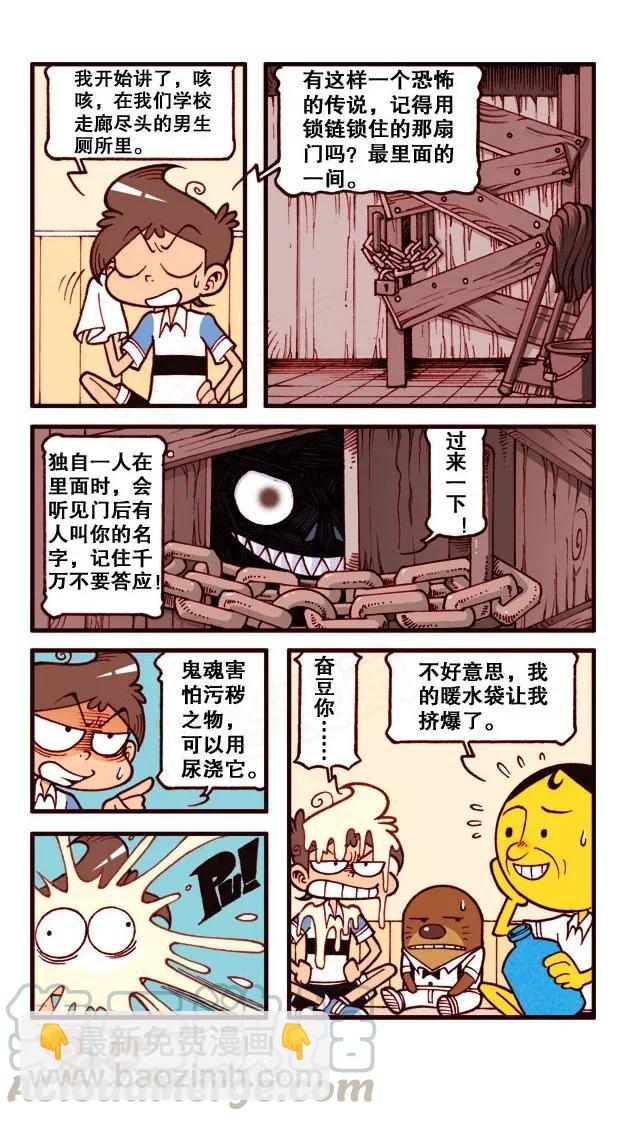 星之190 讲鬼故事-第189话