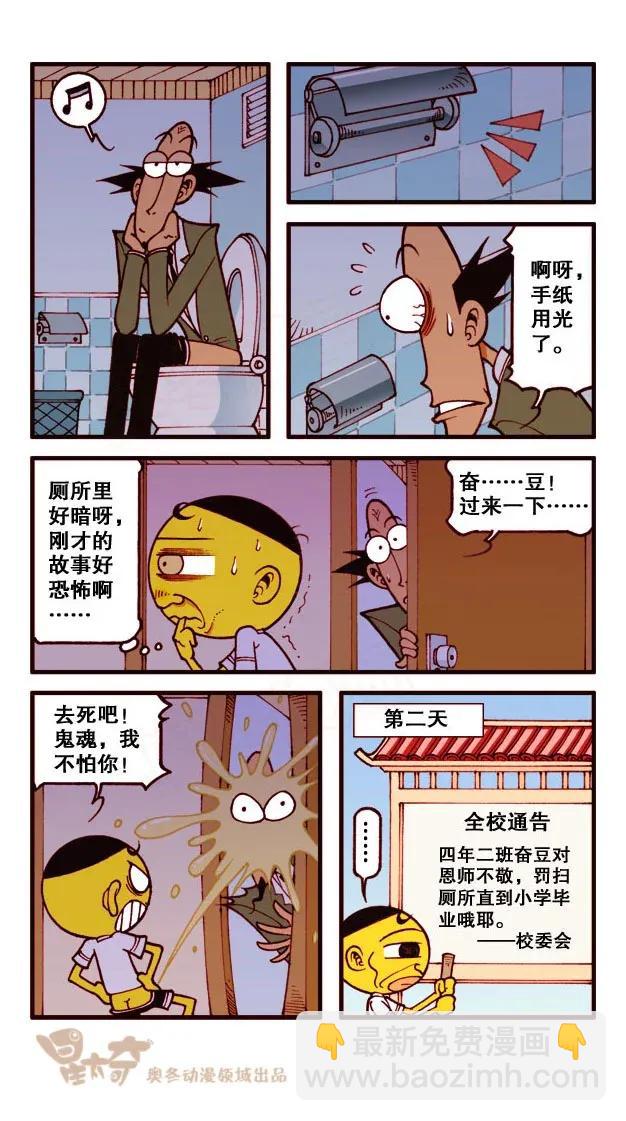 星之190 讲鬼故事-第189话