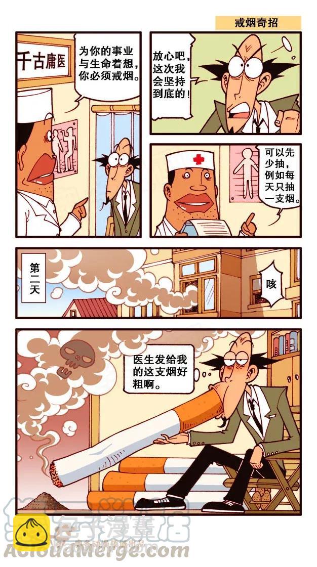 星之190 讲鬼故事-第189话