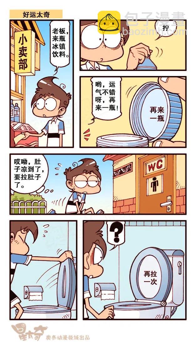 星之190 讲鬼故事-第189话